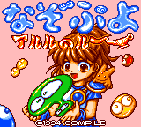 Nazo Puyo Arle no Roux Title Screen